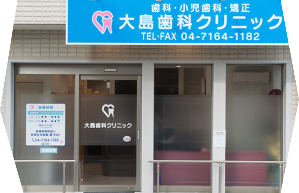 医院外観